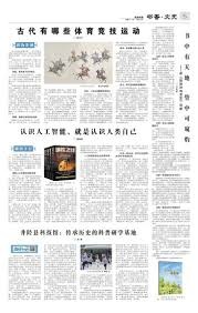 凯尔特人103-95逆转步行者 布朗31+9西亚卡姆空砍25分
