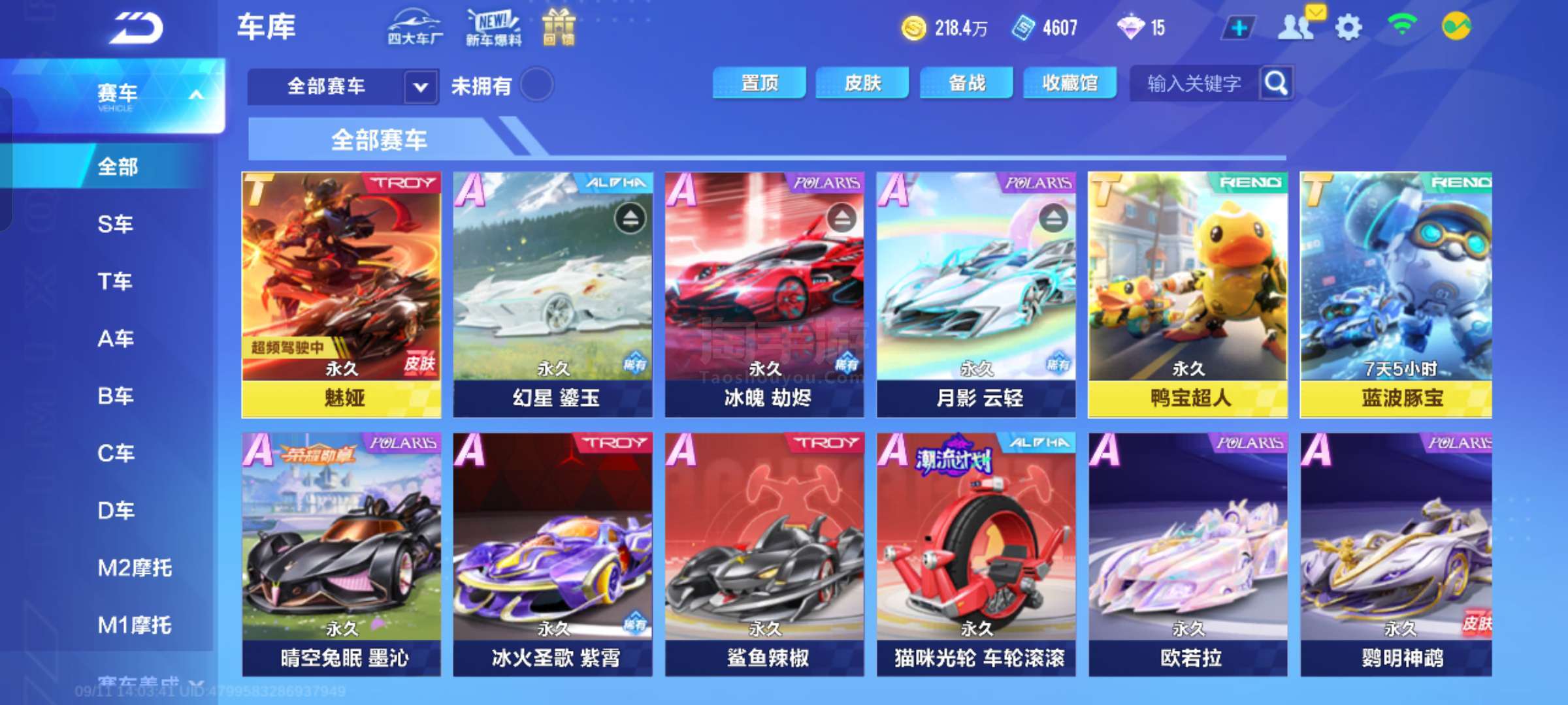 备会在球员 备会在球员