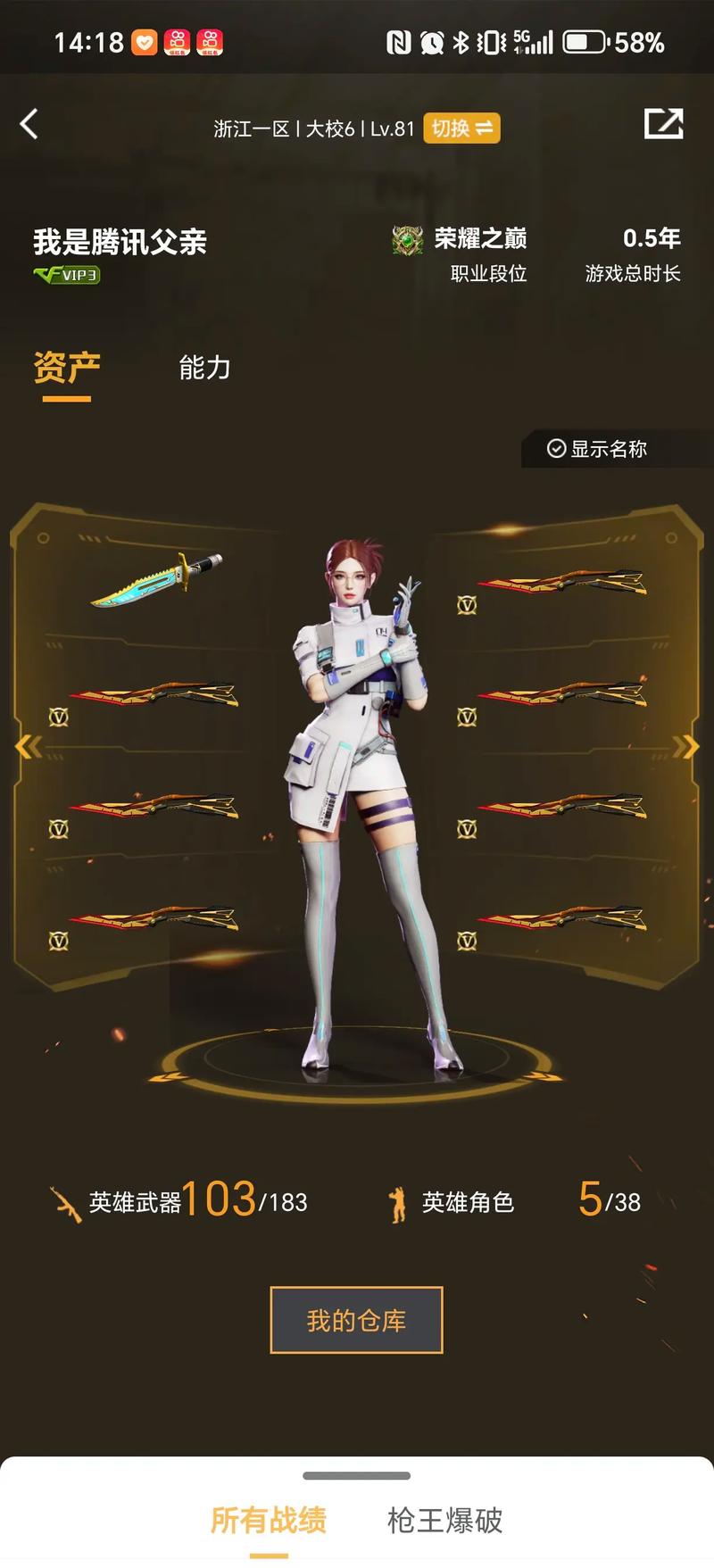 截图分享